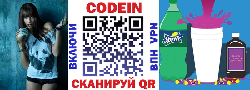 Codein Purple Drank  Купить  Магадан 
