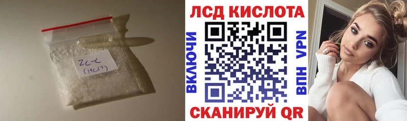 Лсд 25 экстази кислота  Купить  Магадан 