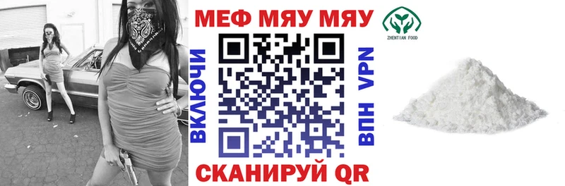 Меф VHQ  Купить закладки  Магадан 